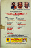 Yevandi Manammaye