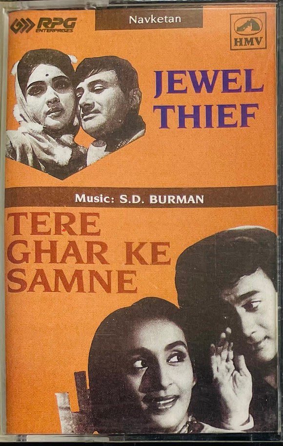 Jewel Thief / Tere Ghar Ke Samne