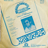 Muggurammayila Mogudu - 7 Inch EP