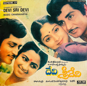 Devi Sridevi - 7 Inch EP