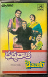 Dharmadaatha / Jai Jawaan