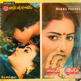 Mukku Pudaka - 7 Inch EP