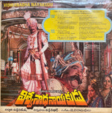 Viswanatha Nayakudu - 12 Inch LP