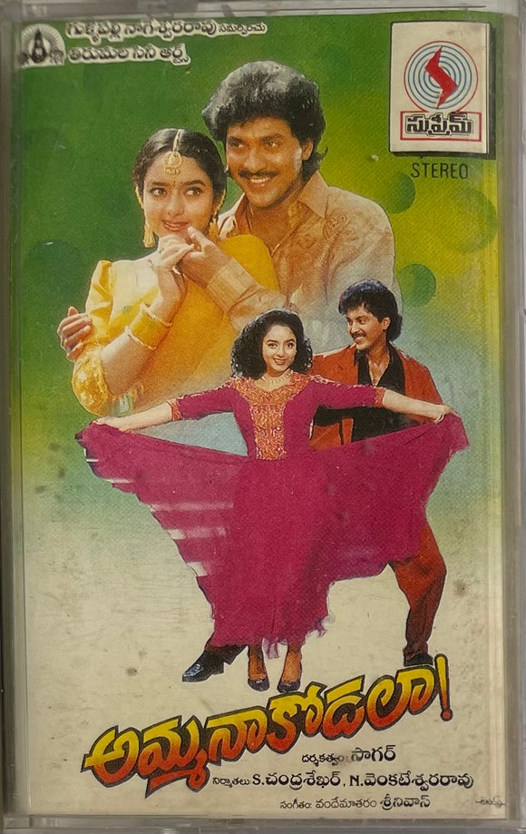 Amma Naa Kodala