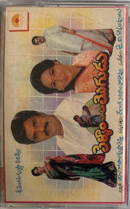 Pellam Chatu Mogudu