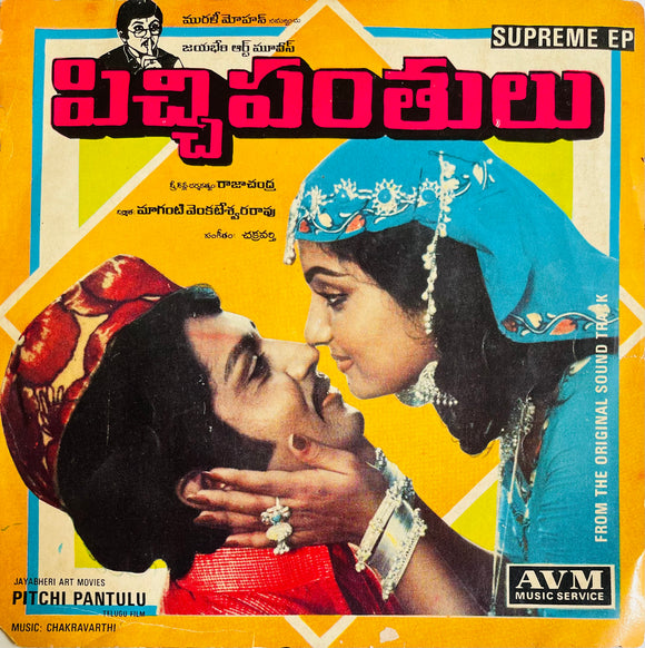 Picchi Pantulu - 7 Inch EP