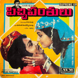 Picchi Pantulu - 7 Inch EP