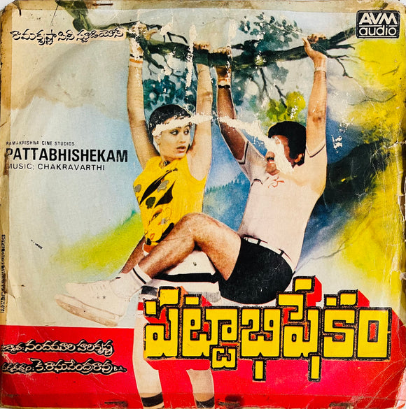 Pattabhisekham - 7 Inch EP