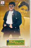 Goppinti Alludu