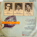 Muddhula Krishnayya - 7 Inch EP
