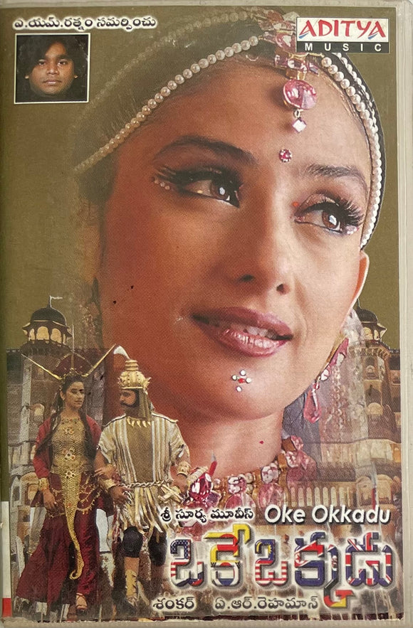 Oke Okkadu