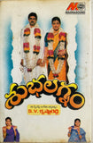 Subhalagnam