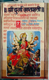 Sri Durga