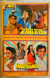 Sabse Bada Khiladi / Haathkadi