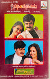 Narasimha Naidu / Goppinti Alludu