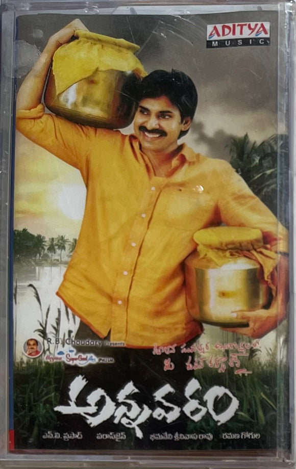 Annavaram - Sealed