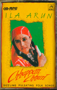 Ila Arun Chhappan Chhuri