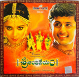 Sri Anjaneyam
