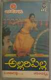 Allari Pilla