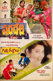 Paradesi / Gilli Kajjalu
