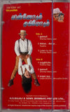 Vinnodum Mugilodum - Tamil