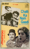 Chalti Ka Nam Gaadi / Jhumroo - Sealed