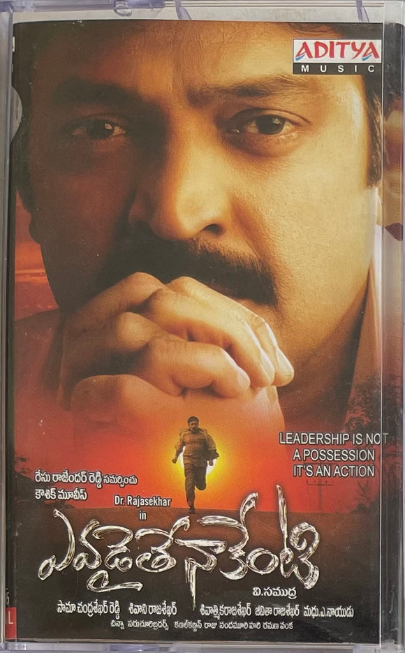 Yevadaithe Nakenti