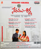 Neramu Siksha - Sealed