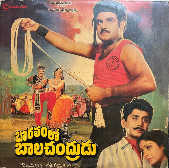 Bharatamlo Bala Chandrudu - 12 Inch LP