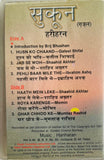 Sukoon Ghazals