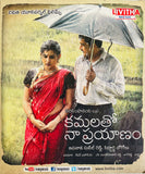 Kamalatho Na Prayanam