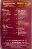 Narasimha Naidu / Goppinti Alludu