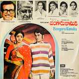 Bangaru Kanuka - 7 Inch EP