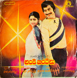 Lanke Bindelu - 7 Inch EP