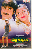 Pilla Nacchindi