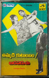 Ummadi Kutumbam / Aadapaduchu