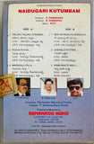 Naidu Gari Kutumbam