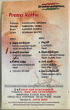 Prema Katha