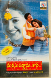 Manasupaddanu Kani