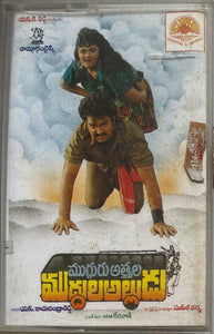 Mugguru Atthala Muddhula Alludu