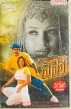 Vaali