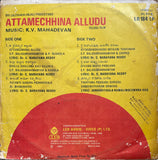 Attha Mecchina Alludu - 12 Inch LP