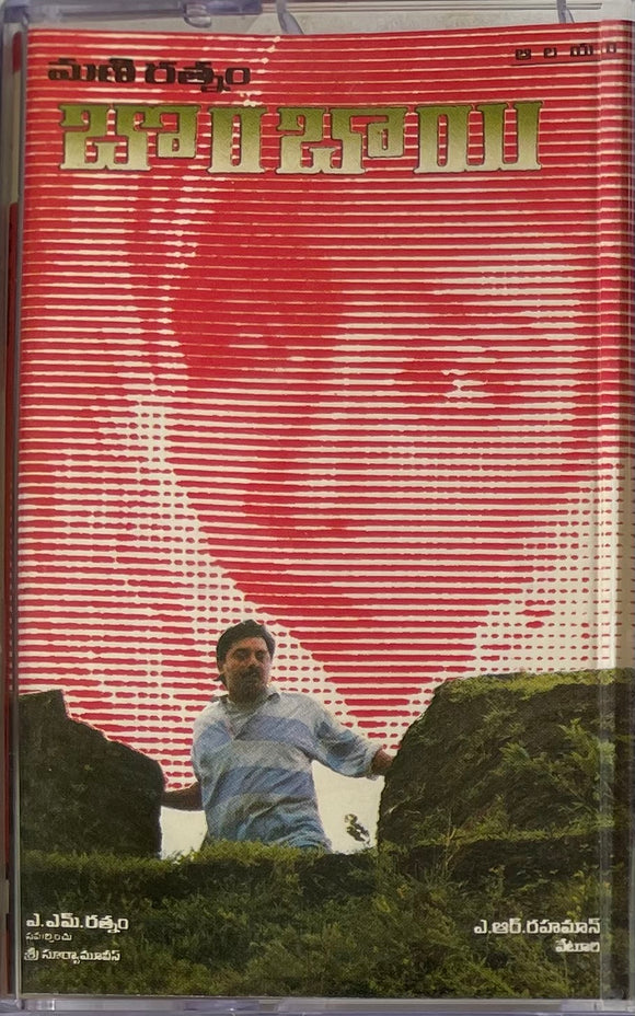 Bombay