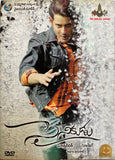 Sainikudu - Sealed