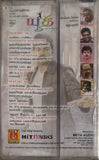 Youth - Sealed Tamil