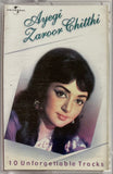 Ayegi Zaroor Chitthi - Unused