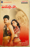 Na Manasista Raa