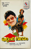 Puttinti Gouravam