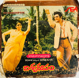 Viswaroopam - 7 Inch EP