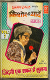 Kishore Ki Yaaden Vol 7